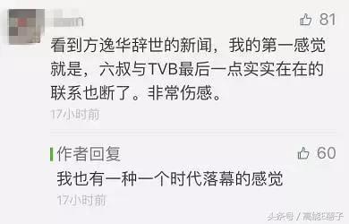 方逸华权倾一世，亦背足骂名，用一生诠释TVB现实版大女主