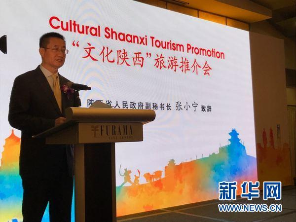 “文化陕西”旅游推介会在新加坡举行