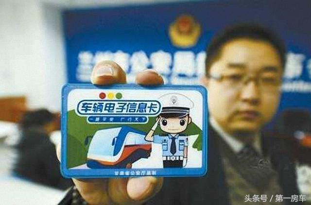 为征拥堵费全部车辆都装电子车牌？胡扯！只在运营车试点电子标识