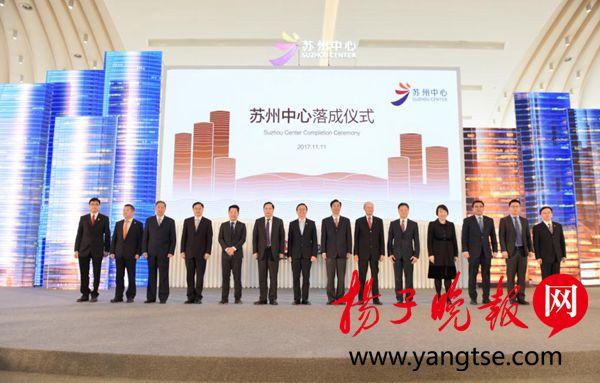 苏州中心今日落成 开启苏城新商业格局