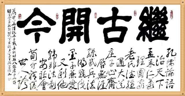 柔笔逸墨挺举大笔雄墨，姿态如日出东方——书法顾应效果非常美好