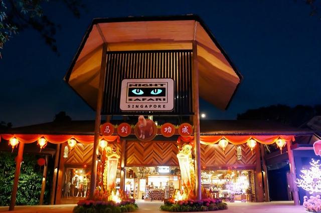 世界首家于夜间供游客游览的野生动物园「新加坡夜间野生动物园」
