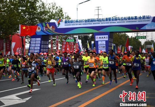 2017合肥国际马拉松赛开赛