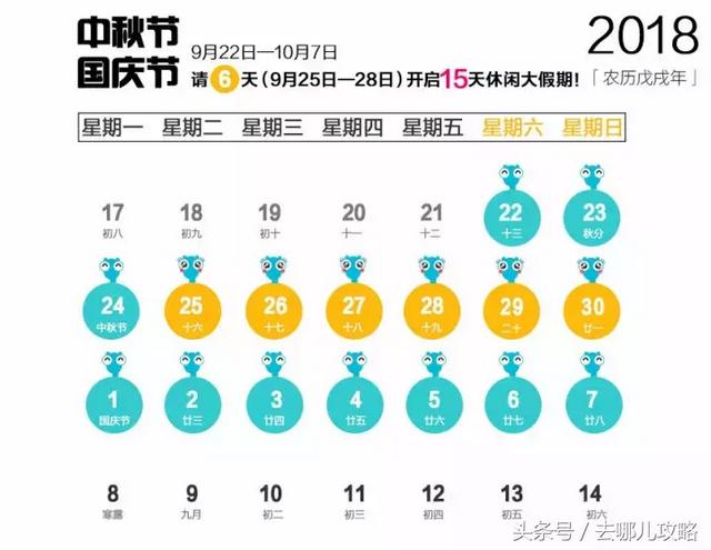 这儿有一份最靠谱的2018年拼假指南！只要有胆儿，让你爽翻天~