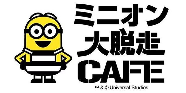 真的假的？小黄人快闪Cafe将在月末“占领”新加坡？