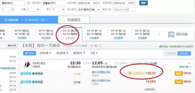 春节公务舱Bug！上海/南京 含税3K1起新加坡/槟城/兰卡威/巴厘岛