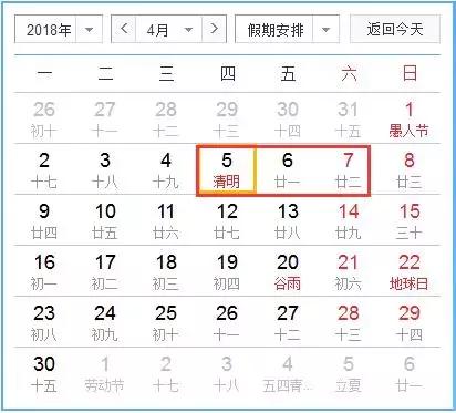 2018放假时间定了！最强拼假50天：考验老板爱不爱你的时刻到了