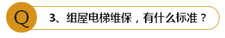 专家揭露新加坡组屋电梯故障真相