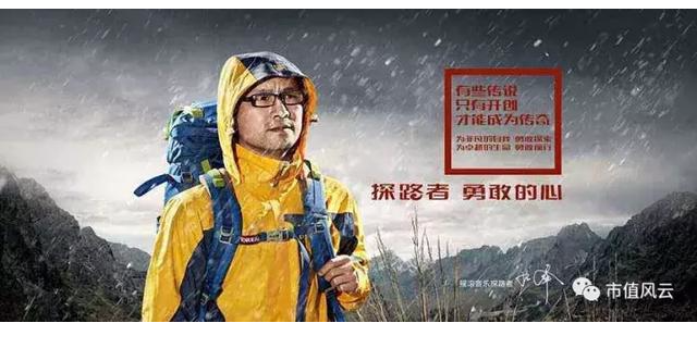 户外品牌探路者：多元化受挫，员工持股巨亏