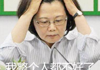 台湾沦为亚洲人才“中继站” 蔡英文执政一年台青纷纷出走