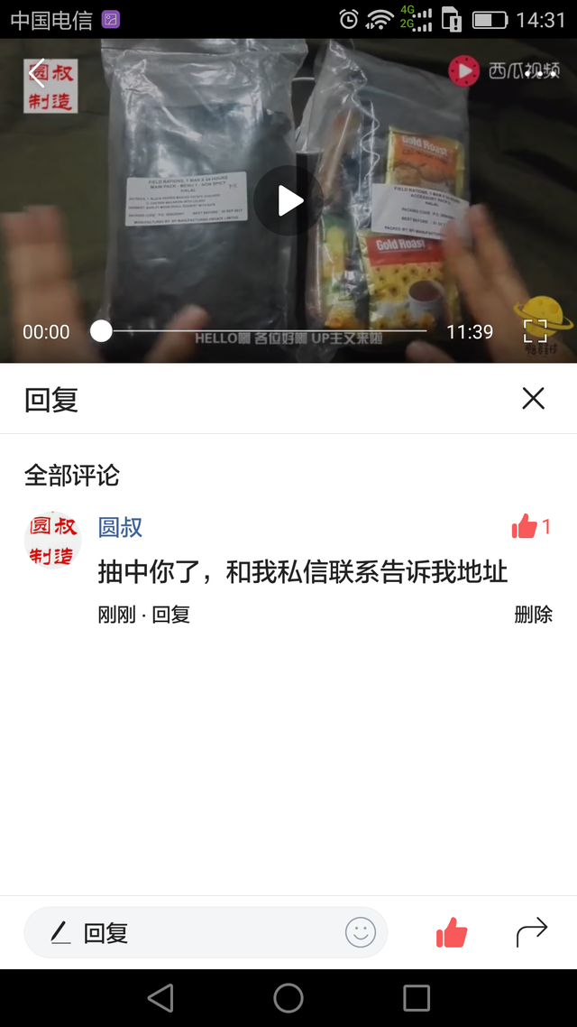 这次新加坡口粮抽中了：名字越长越好记3 请尽快和我联系