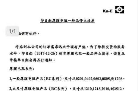 昆山企业停产致被动元件缺货、涨价？其实只因台企、日企做了这些