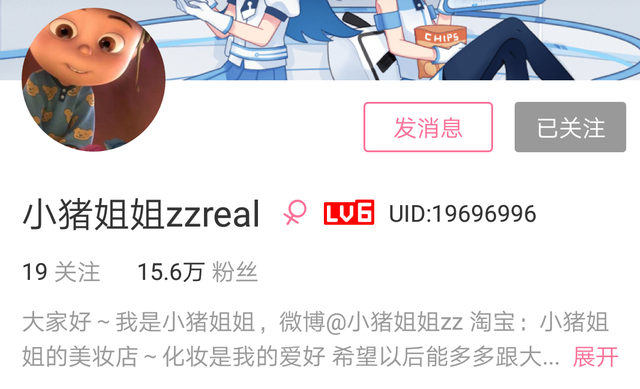 跟着大神学化妆——B站美妆博主推荐