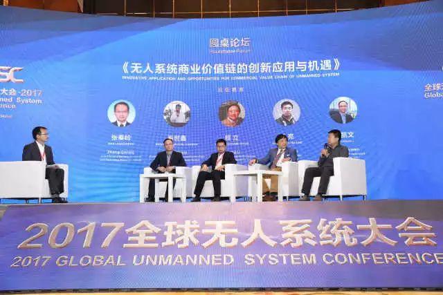 2017全球无人系统大会在珠海落下帷幕，亮点纷呈！