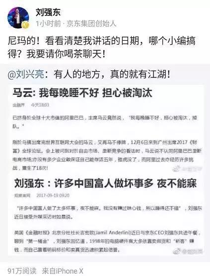 喝王老吉延寿，广药集团董事长再被打脸；刘强东飚脏话回怼小编