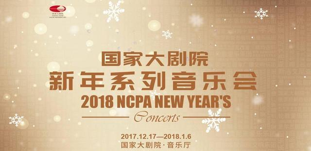 北京2018开年免费展览&活动全攻略，新年疯玩去