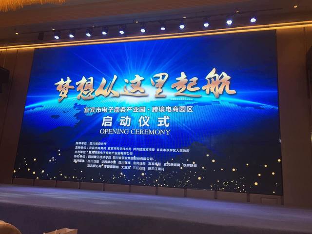 「世界微商总」新加坡B.A.T共享平台四川分部授牌仪式圆满成功