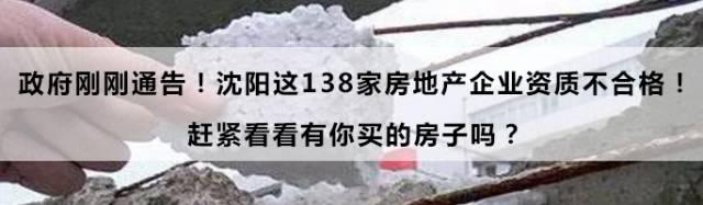 马上2018年了！沈阳各区最全二手房价格发布！你家涨了没？