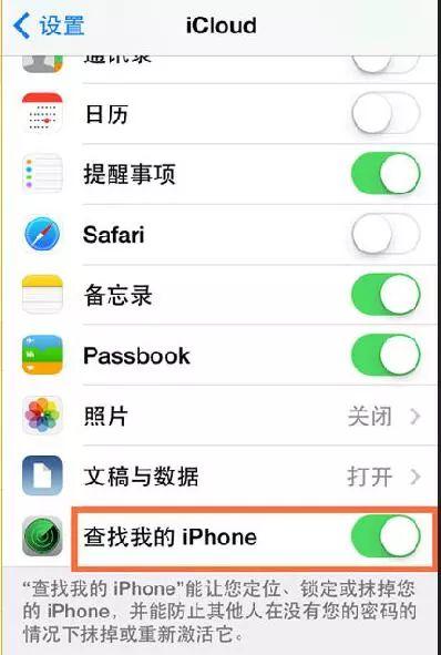 几招让iPhone骗子无处藏身！