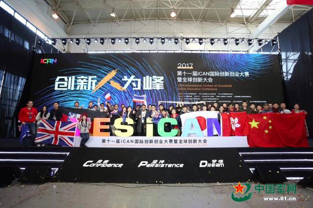 陆军炮兵防空兵学院在第十一届ICAN国际赛中斩获佳绩