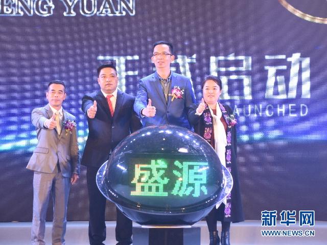 鼎盛源跨界融合 打造创新型平台