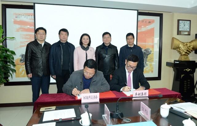 新加坡丰树集团投6亿建设湘潭现代服务产业园
