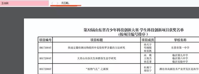 把各种官媒都忽悠了的莱阳14岁神童，原来这么复杂！