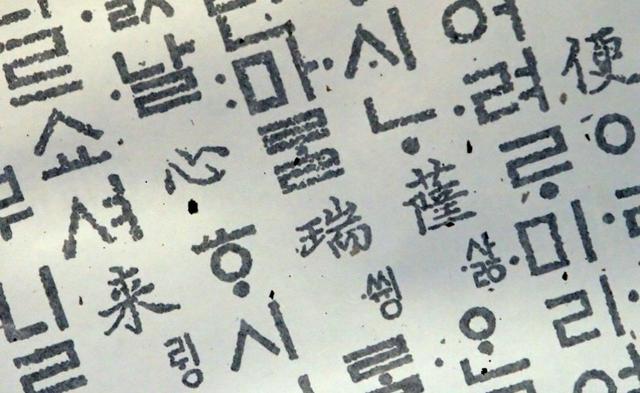 如何“字述一年”？新加坡人选择了“恐”