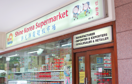 新加坡七家韩国超市你都去过吗？赶紧来看看！