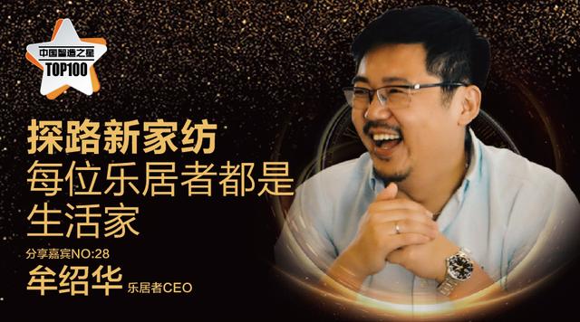 牟绍华：面对正在扩大的家纺市场，这家创业企业的选择是小而精