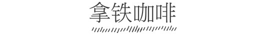 吃在济南｜火了13年，一天卖4000个的网红烤包来济南了！