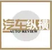 新能源汽车周报(12月第三周）｜公务员要带头开新能源车、北汽将停产燃油车、华晨雷诺合资落地
