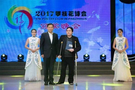 以花为题以诗会友 攀枝花诗会颁奖 阿来送上祝福