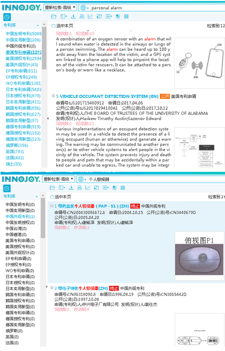 国外女性市场早已普及的个人报警器，是否能在国内顺利推广？