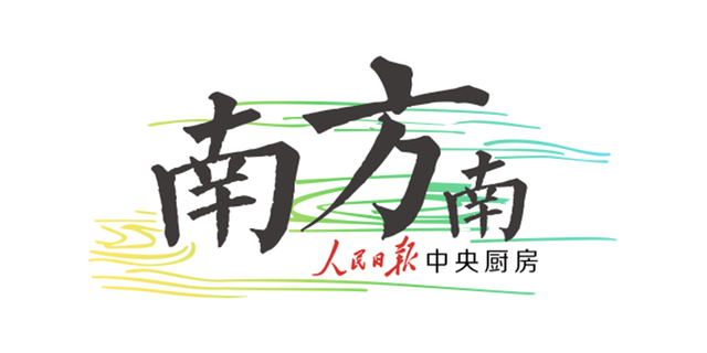 《财富》全球论坛开幕，人民日报头版头条为广州点赞