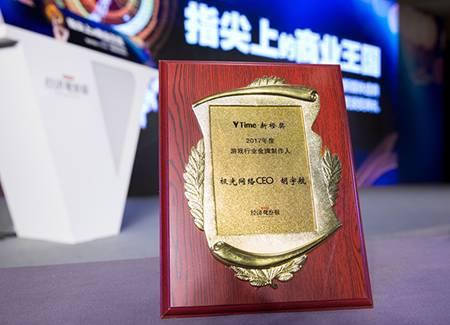 游戏研发殊荣花落三七互娱，极光网络胡宇航获评金牌制作人