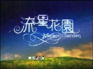 新版《流行花园》演员已定 16年过去了曾经的主演现状如何