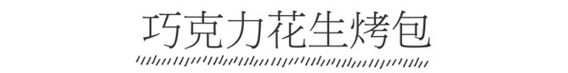 吃在济南｜火了13年，一天卖4000个的网红烤包来济南了！