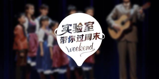 实验室带你过周末：2017.12.16-12.17 深圳篇