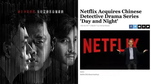 《白夜追凶》被Netflix相中，网剧迎来扬帆出海的黄金年代？