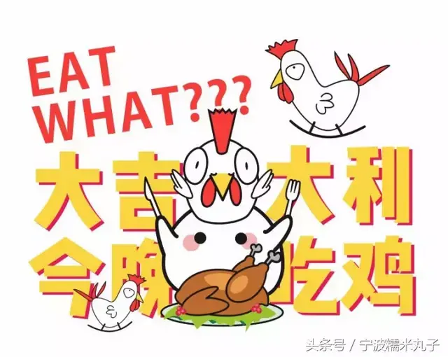 甬城超全吃鸡攻略火热出炉，大吉大利，今晚吃鸡！