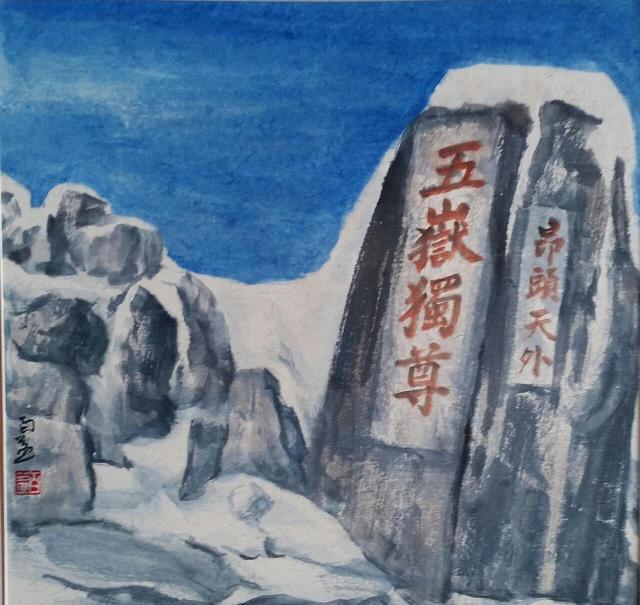 《师心》——泰山美术家系列展之《白百益国画小品展》