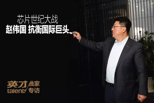 赵伟国 抗衡国际巨头