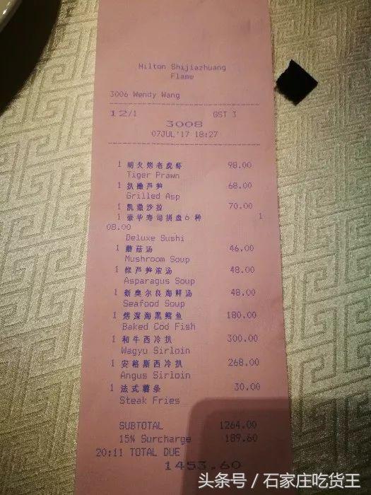 石家庄最贵餐厅出炉，人均最高690元！贫穷使我眼冒金星……