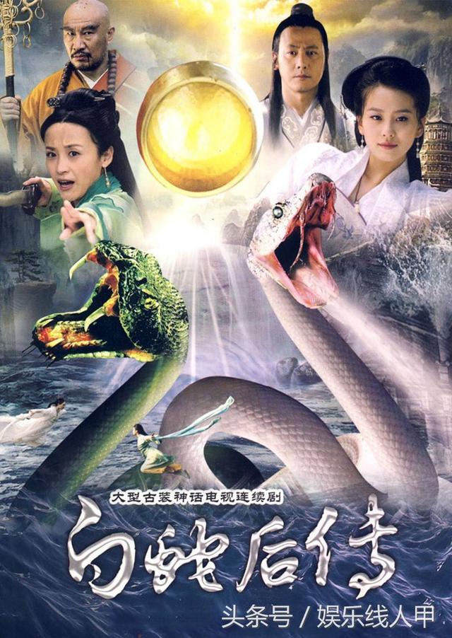 都叫《白蛇后传》，一部是风靡内地的新加坡剧，一部主演是刘诗诗