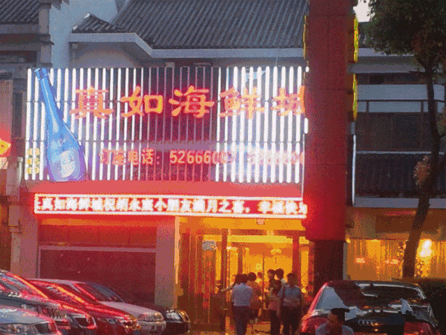 上海人出门常去的8家海鲜餐厅，性价比高，看看你去过几家？