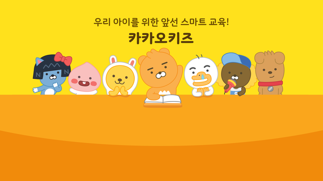 韩国版“微信”Kakao寻求上市 拟筹资10亿美元