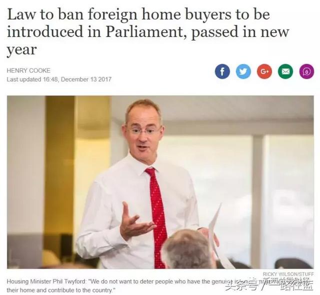 2017最后一炸！新西兰禁止外国人购房今日立法！买房将分几等人
