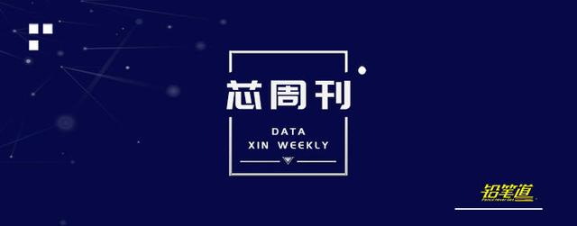 【芯周刊】第3期-大数据：46个项目，19个名校，18个名企，洞察大数据行业发展趋势