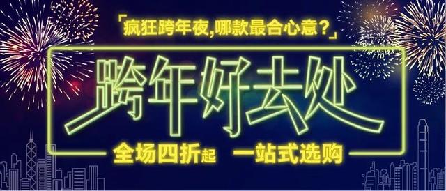 新加坡、香港、曼谷各国跨年这样玩！烟火、寺庙祈福、狂欢派对⋯ 玩疯整晚！